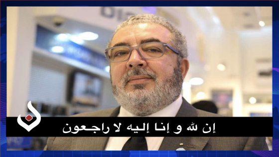 المدير العام لوكالة المغرب العربي للأنباء في ذمة الله