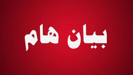 اندية جهة العيون الساقية الحمراء تصدر بيان شديد اللهجة و تتشبث بتاريخ انعقاد الجمع العام