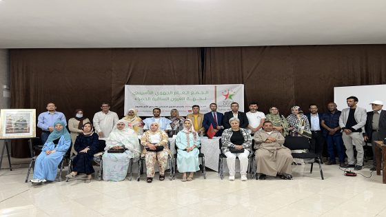 روبورتاج : مبادرة تعقد جمعها العام التأسيسي الجهوي لجهة العيون