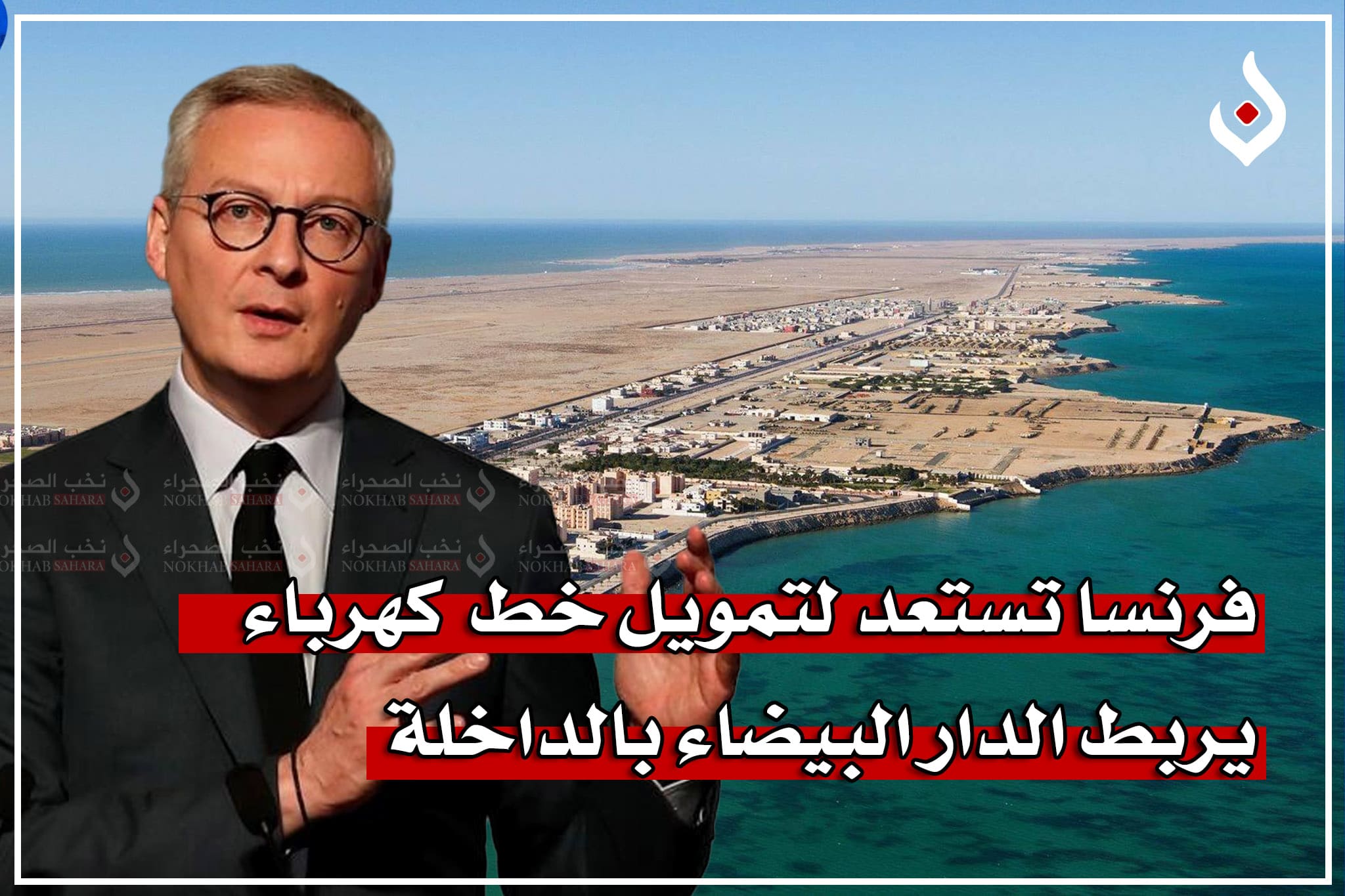 أخبار الداخلة