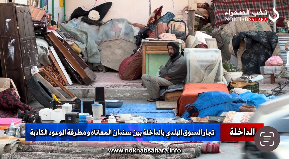 جريدة تخب الصحراء