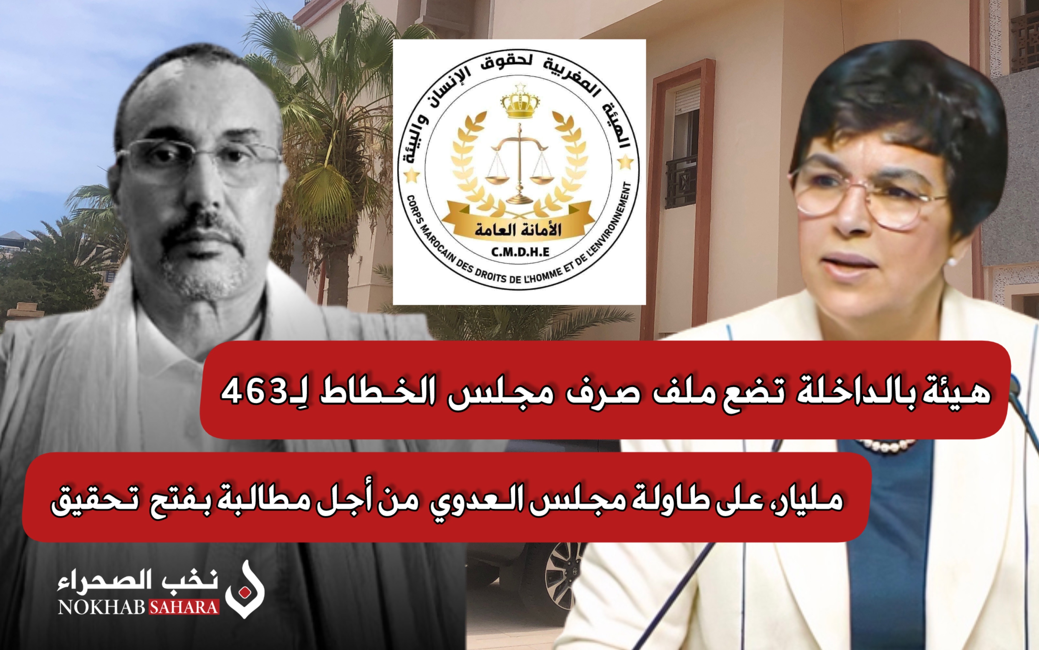 ينجا الخطاط