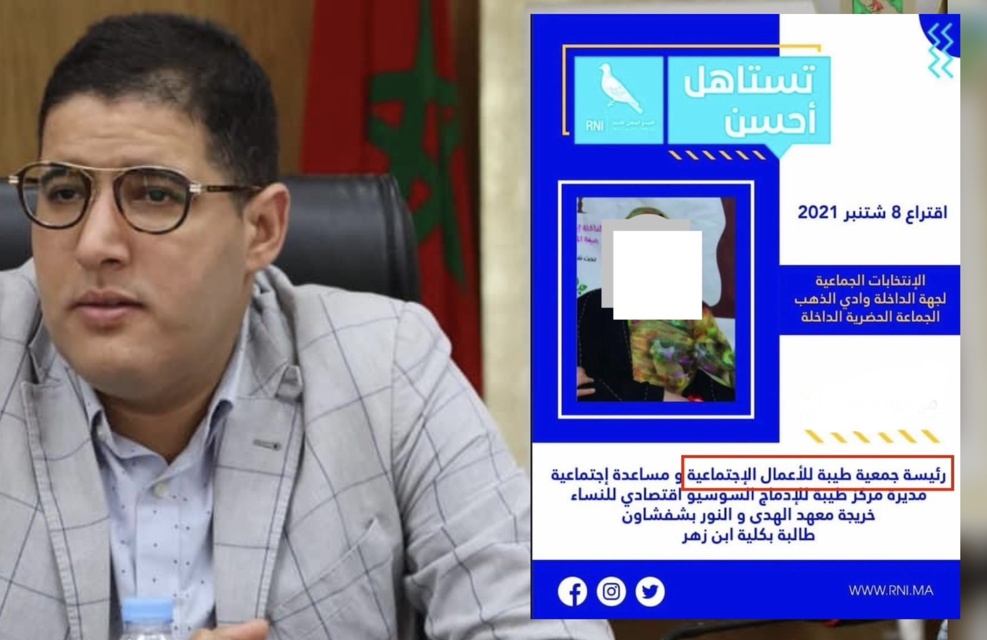 رئيس المجلس الاقليمي للداخلة