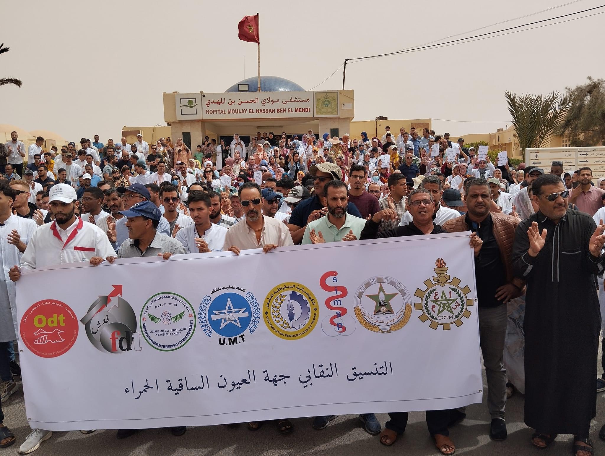 مهنيي الصحة بالعيون ينظمون مسيرة احتجاج تنديداً برفض الحكومة لمطالبهم
