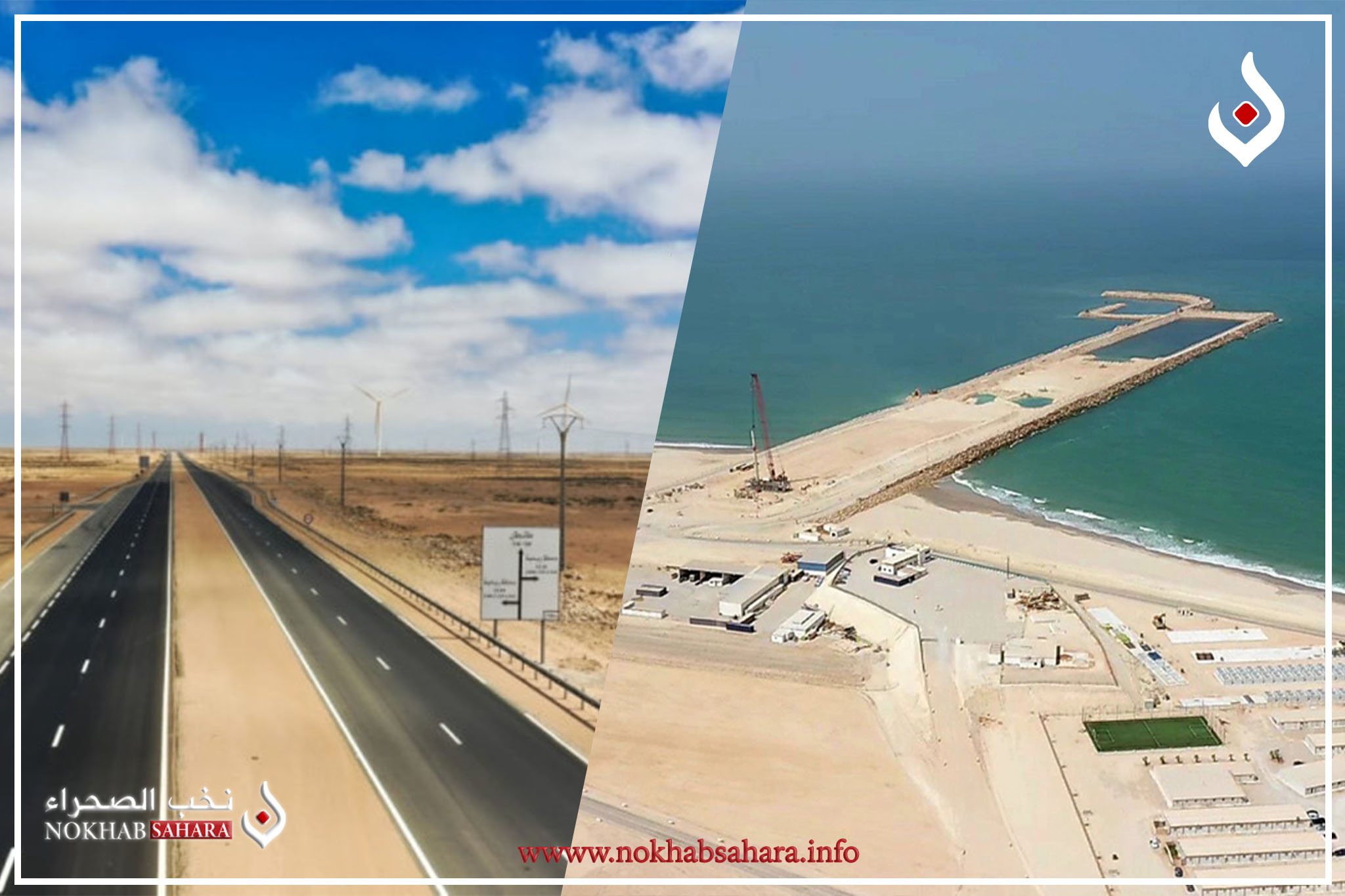 مشاريع بالصحراء المغربية