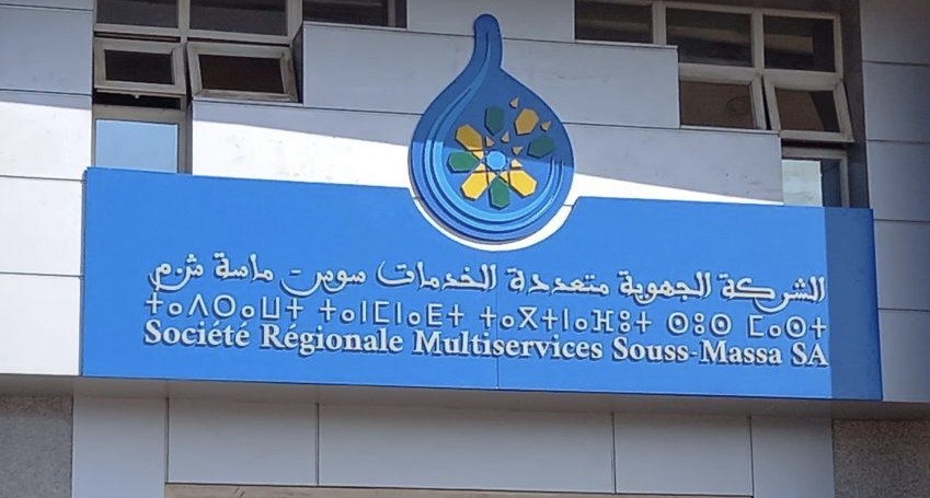 الشركة الجهوية متعددة الخدمات بسوس ماسة تشرع نحو تطبيق أولى خطوات النموذج التنموي الجديد