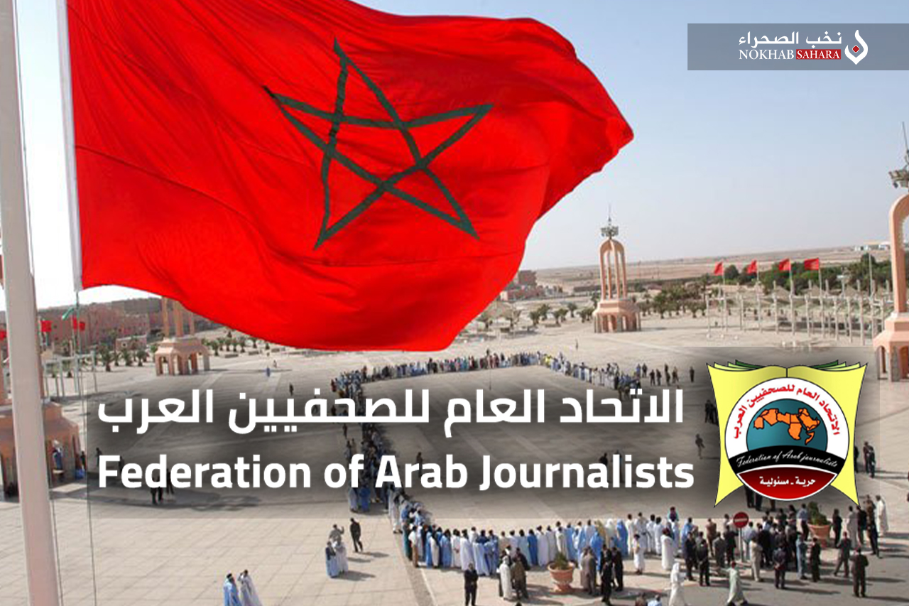 الاتحاد العام للصحفيين العرب يجدد دعمه لسيادة المغرب على صحرائه