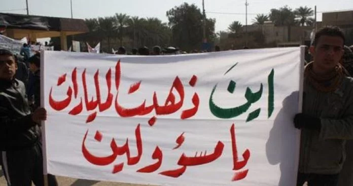 مسيرة شعبية ضد الفساد