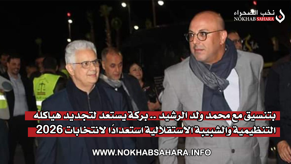 حزب الاستقلال