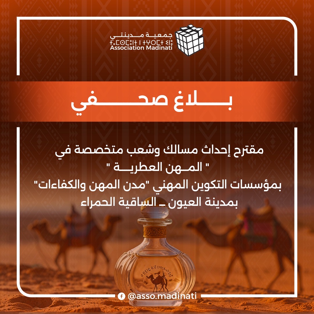 جمعية مدينتي تتقدم بمقترح إحداث مسالك وشعب متخصصة في “المهن العطرية”