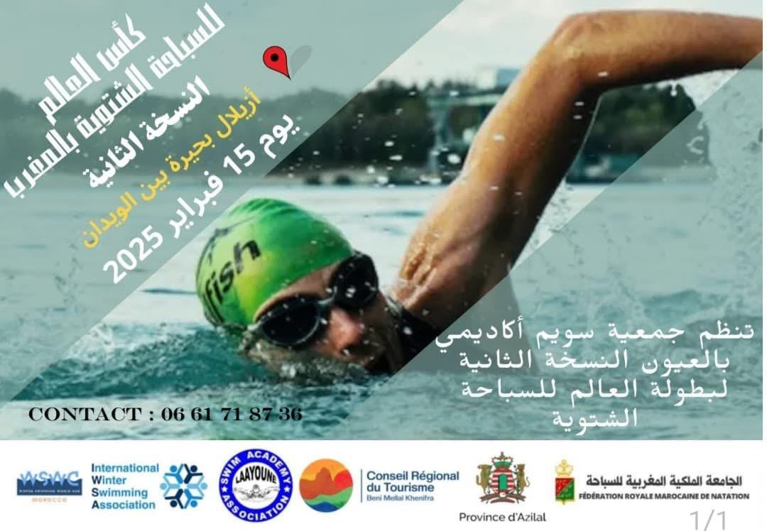 عنصرية أم إقصاء .. من يقف وراء إفشال بطولة كأس العالم للسباحة الشتوية في بين الويدان؟