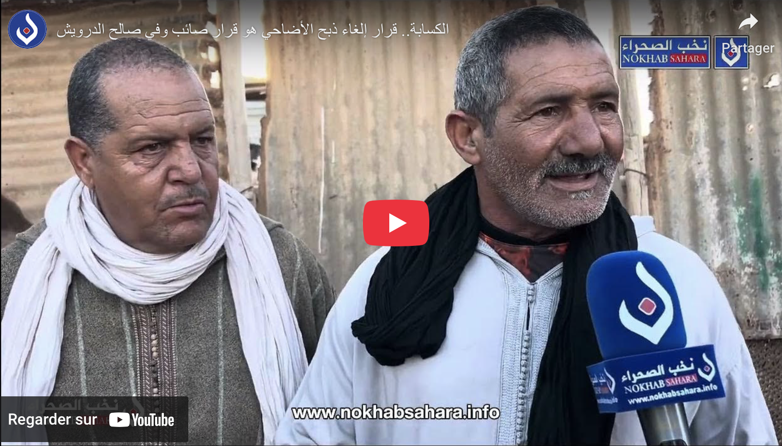 الكسابة.. قرار إلغاء ذبح الأضاحي هو قرار صائب وفي صالح الدرويش