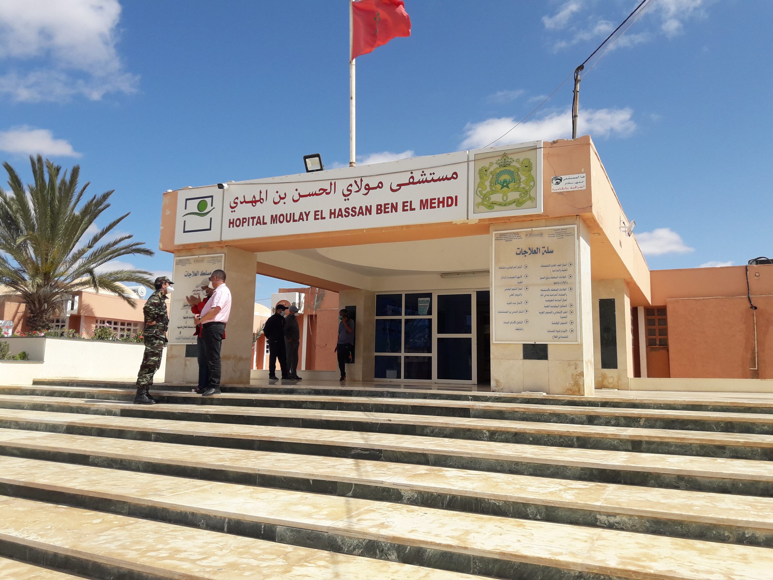 توضيح بخصوص فرض مصاريف الولادة بالمستشفى الجهوي مولاي الحسن بن المهدي بالعيون