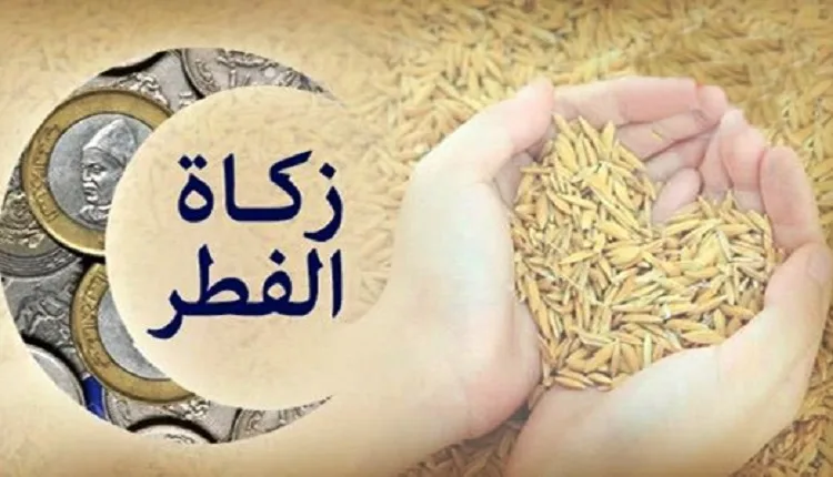 زكاة الفطر لموسم 2025