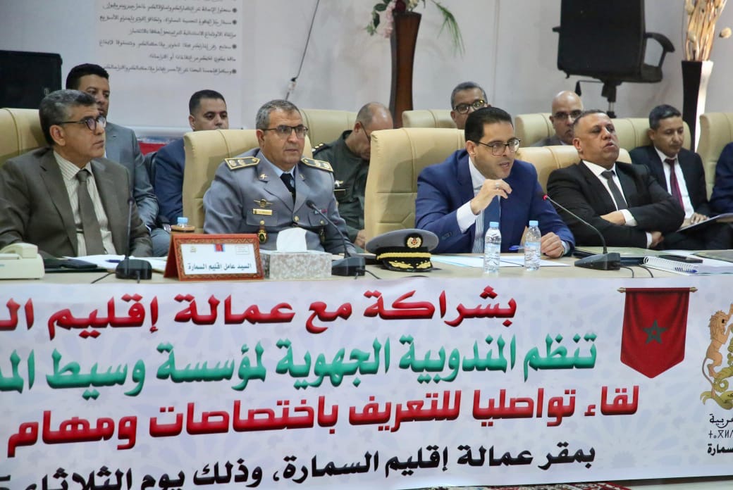 السمارة تتحرك نحو العدالة الإدارية .. تفعيل أدوار مؤسسة الوسيط في صلب النقاش