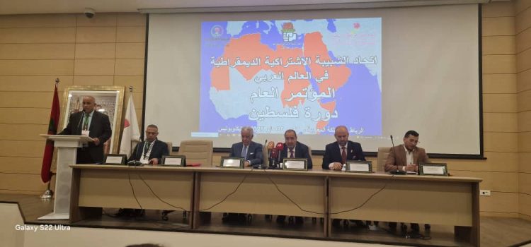 المؤتمر العام لاتحاد الشبيبة الاشتراكية الديمقراطية العربية يمنح العضوية الكاملة لـ”شبيبة صحراويون من أجل السلام”