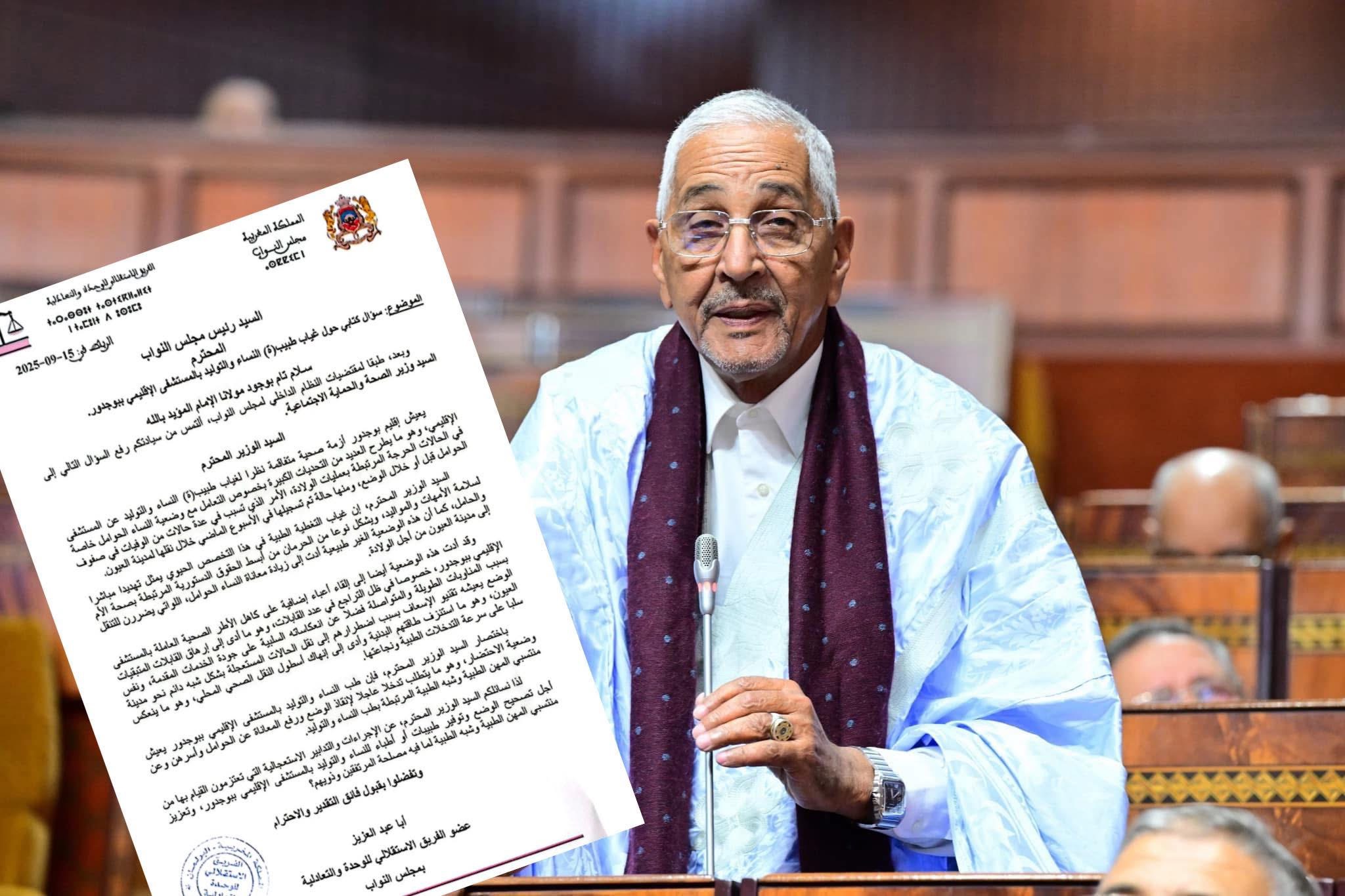 البرلماني البوجدوري .. حين يصبح تحريك الملفات رهيناً بالرأي العام