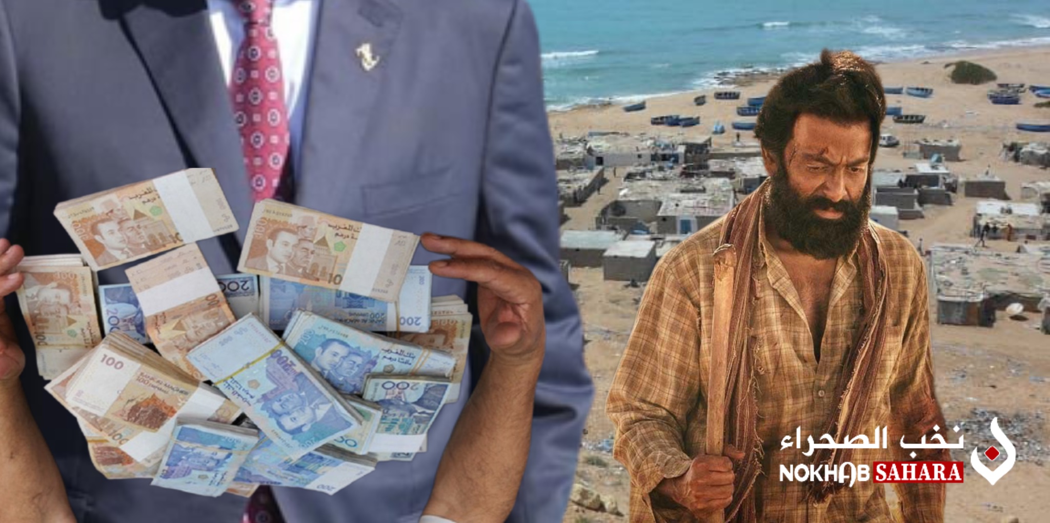 قرى الصيد بالصحراء المغربية .. المليارات تصب في أرصدة السياسيين والمسؤولين الكبار فيما البحارة يعيشون “حياة الماعز”