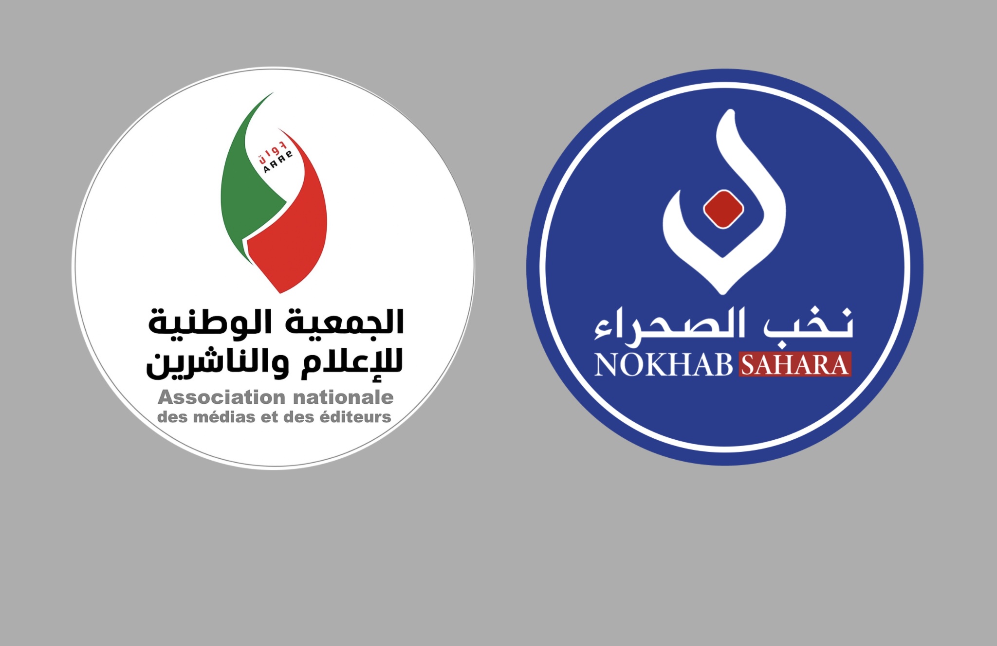 رسمياً .. انضمام المؤسسة الإعلامية “نخب الصحراء” إلى الجمعية الوطنية للإعلام والناشرين ANME