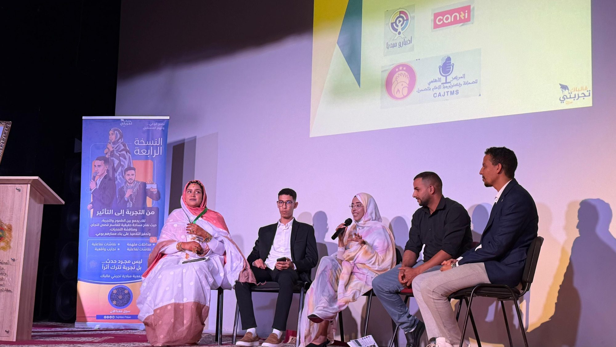 تنظيم ناجح للنسخة الرابعة من “تجربتي فالباك” بالعيون لتعزيز توجيه الشباب