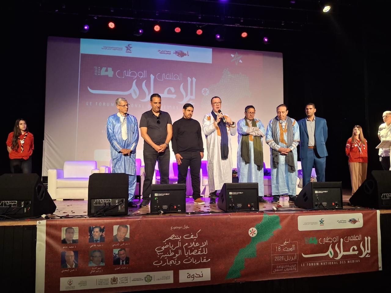 مشاركة نوعية لإعلاميي الصحراء تضفي تميزاً على ملتقى الإعلام الوطني