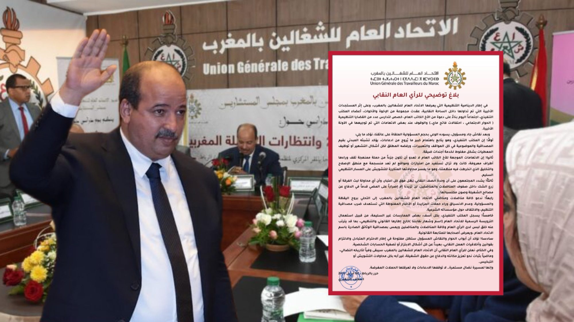 على إثر الجدل.. الاتحاد العام للشغالين يخرج عن صمته ويفضح “الامتيازات” ويصف الاتهامات بالتشويش