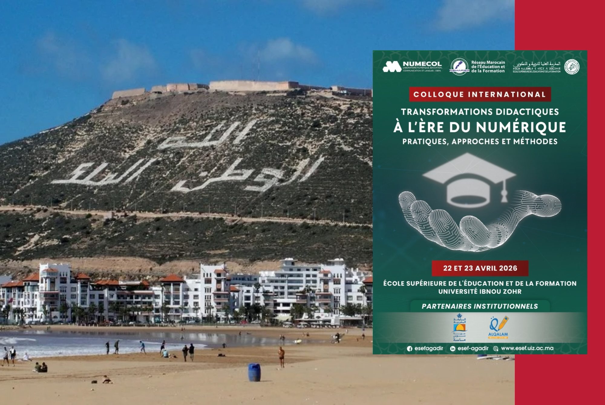 أكادير تحتضن مؤتمراً دولياً حول التحولات الديداكتيكية في عصر الرقمنة