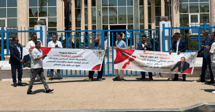 المقاولات الإعلامية بالعيون تصعّد من الرباط .. مطالب بوقف كل أشكال التمييز والإقصاء… وتمكين الإعلام الجهوي من حقوقه