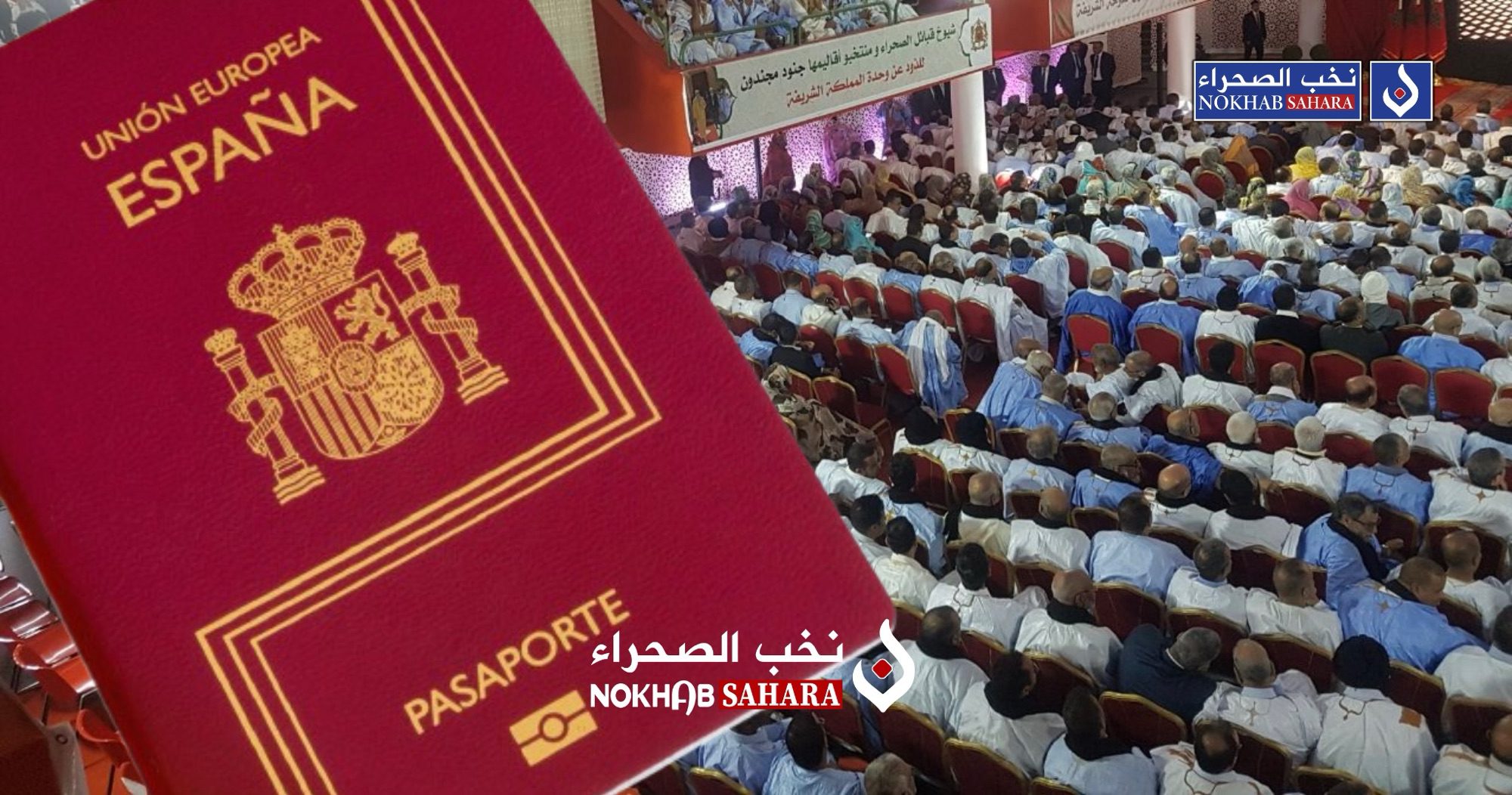 الجنسية الإسبانية للصحراويين تصطدم بعقبة جديدة .. البرلمان يؤجل الحسم إلى ما بعد العطلة الصيفية