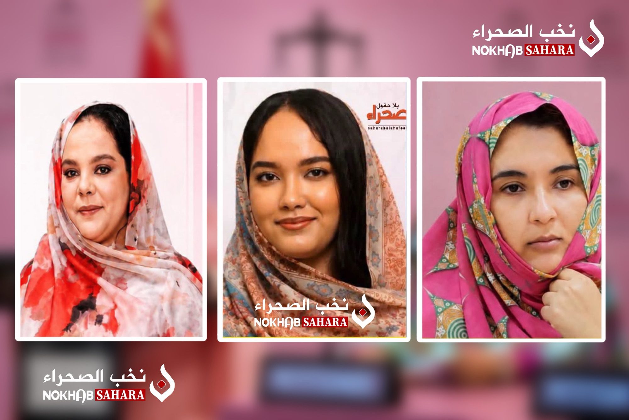حزب الاستقلال يكشف عن مرشحاته بالدوائر الجهوية بالأقاليم الجنوبية
