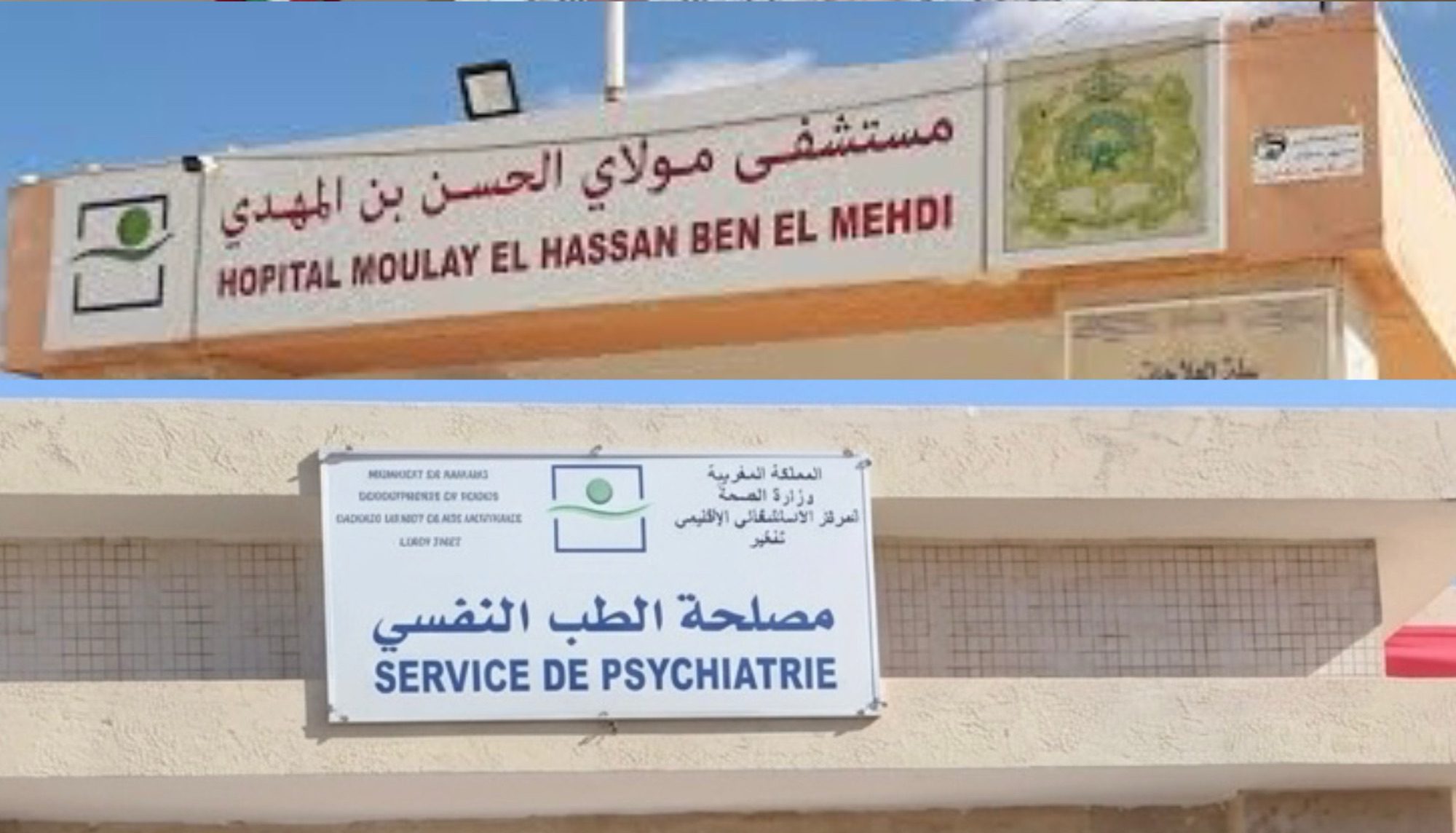 بعد تعيين محمد فاضل الدحمي على رأس المديرية الجهوية للصحة .. مطالب بالتدخل العاجل لإنهاء معاناة المرضى وعائلاتهم مع طبيب نفسي بالمستشفى الجهوي بالعيون