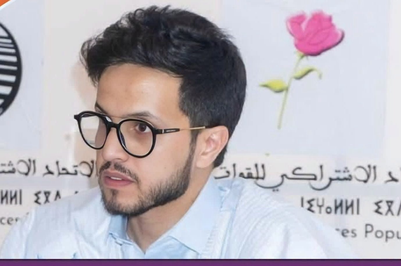 الوردة تعبّئ شبابها بالعيون .. الشبيبة الاتحادية تعلن دعمها الكامل لمرشحي الوردة بجهة العيون