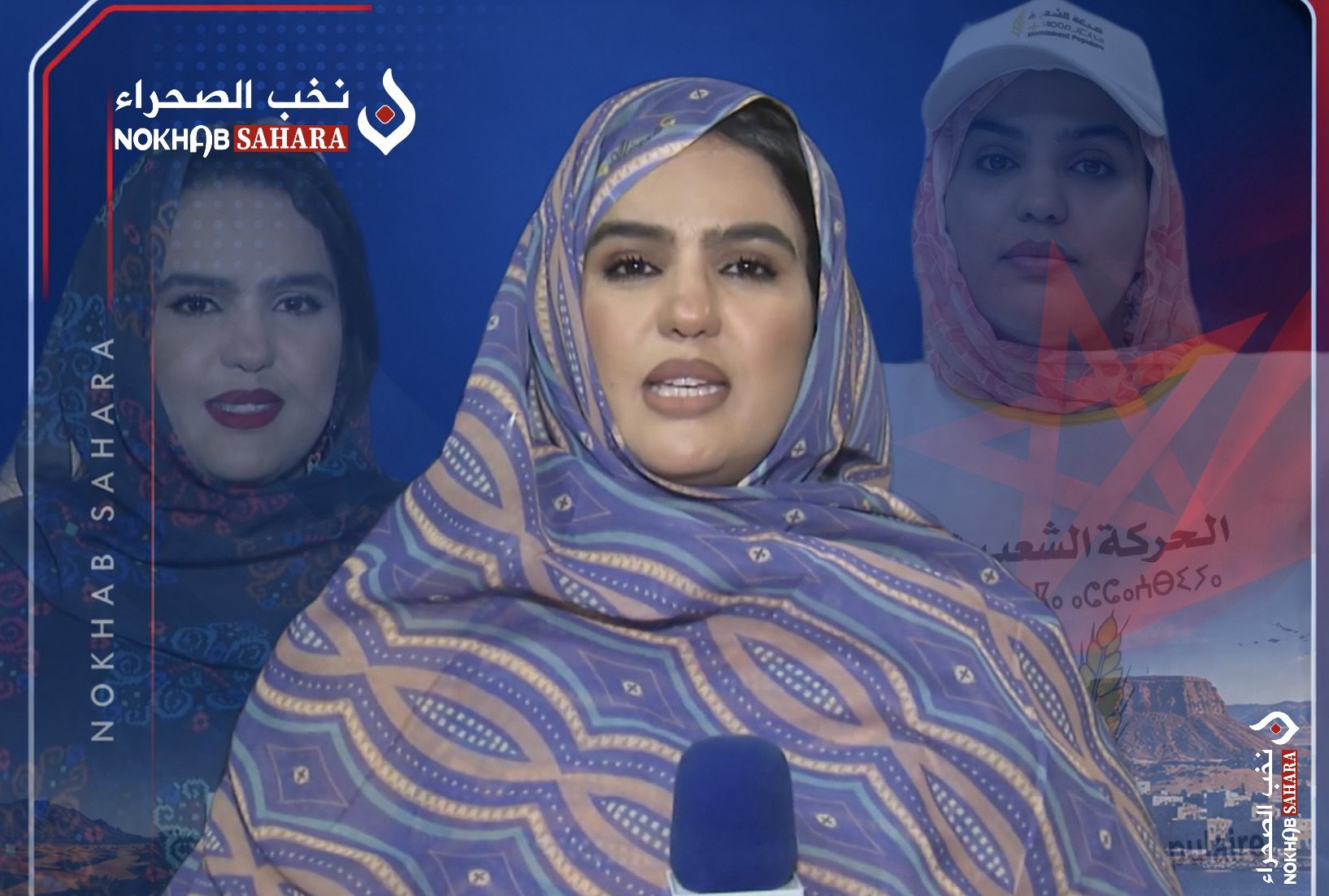 موگف أمغير .. من الشهرة الاعلامية الى الساحة السياسية .. فمن هي ؟