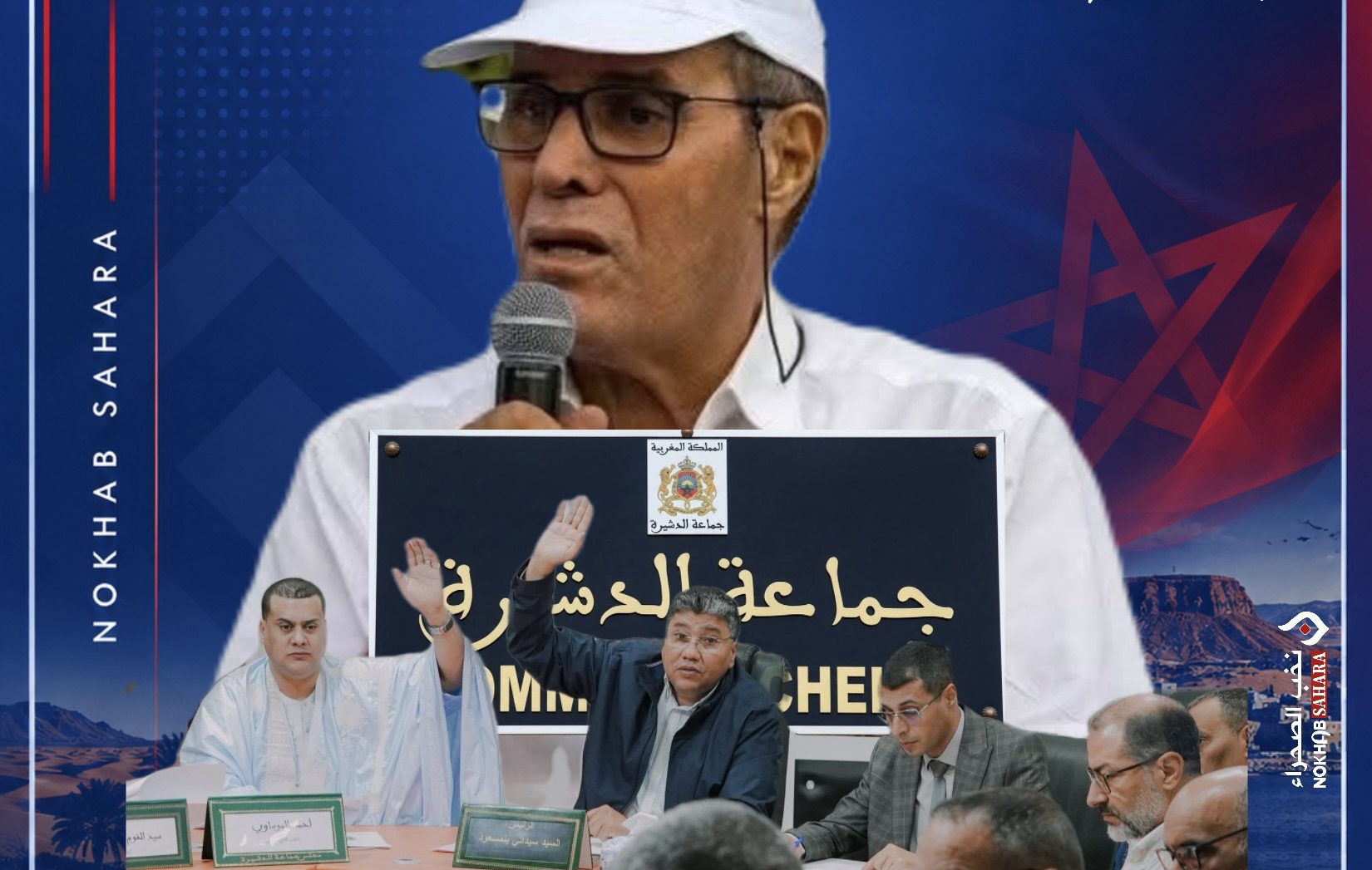 609 صوت دون حضور وتواصل .. تربك حسابات رئاسة جماعة الدشيرة