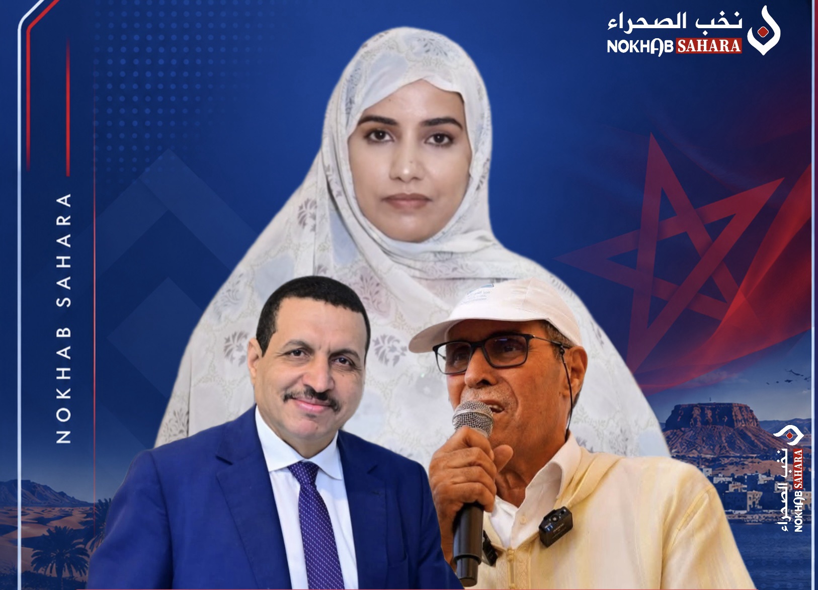 الصحراء داخل هياكل البرلمان .. حمية وبداد ضمن مكتب المجلس والدرهم على رأس لجنة التعليم والثقافة والتواصل