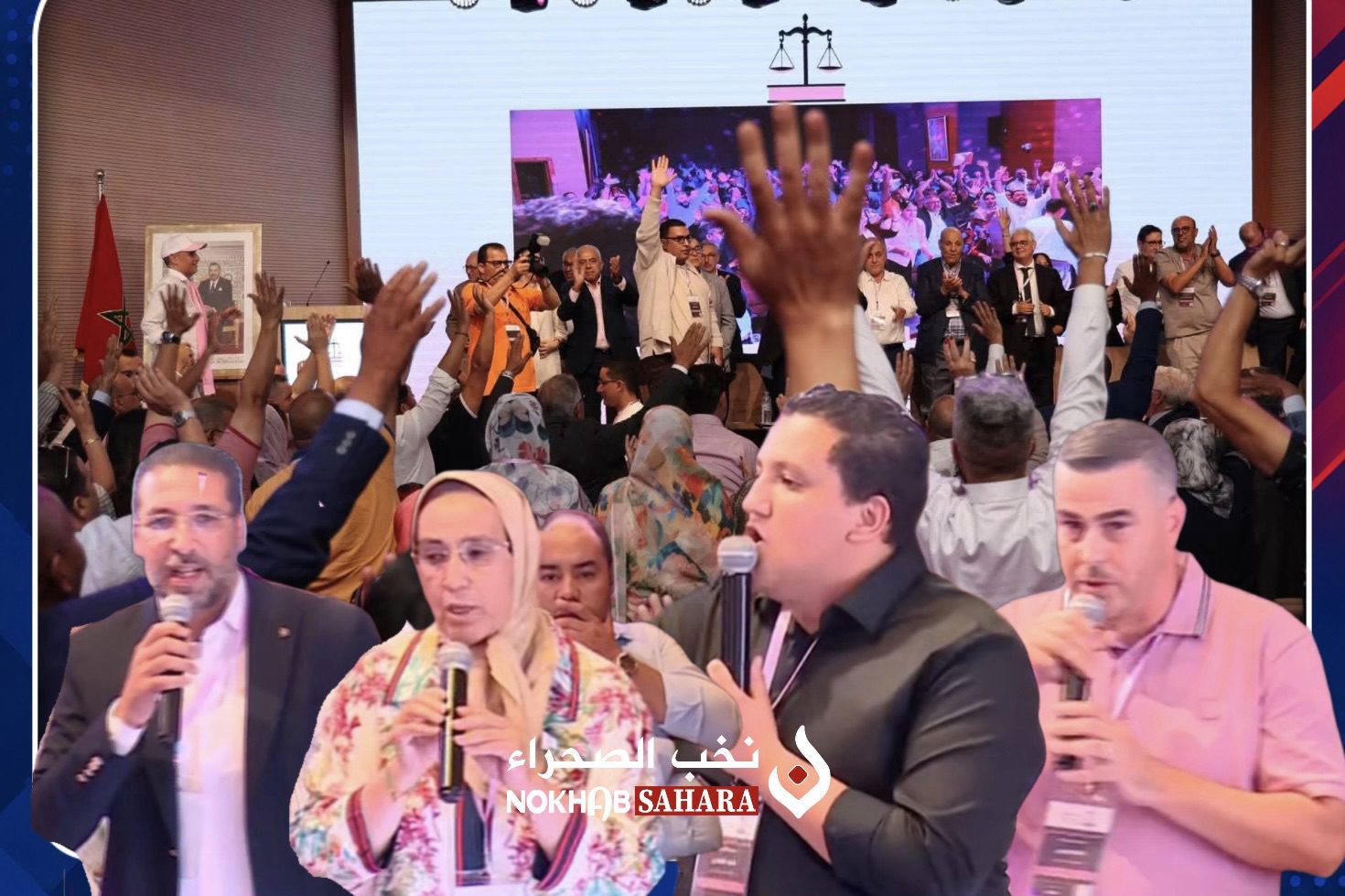 حاضرون في القاعة وغائبون عن المنصة .. أين صوت استقلاليي الصحراء داخل المجلس الوطني؟